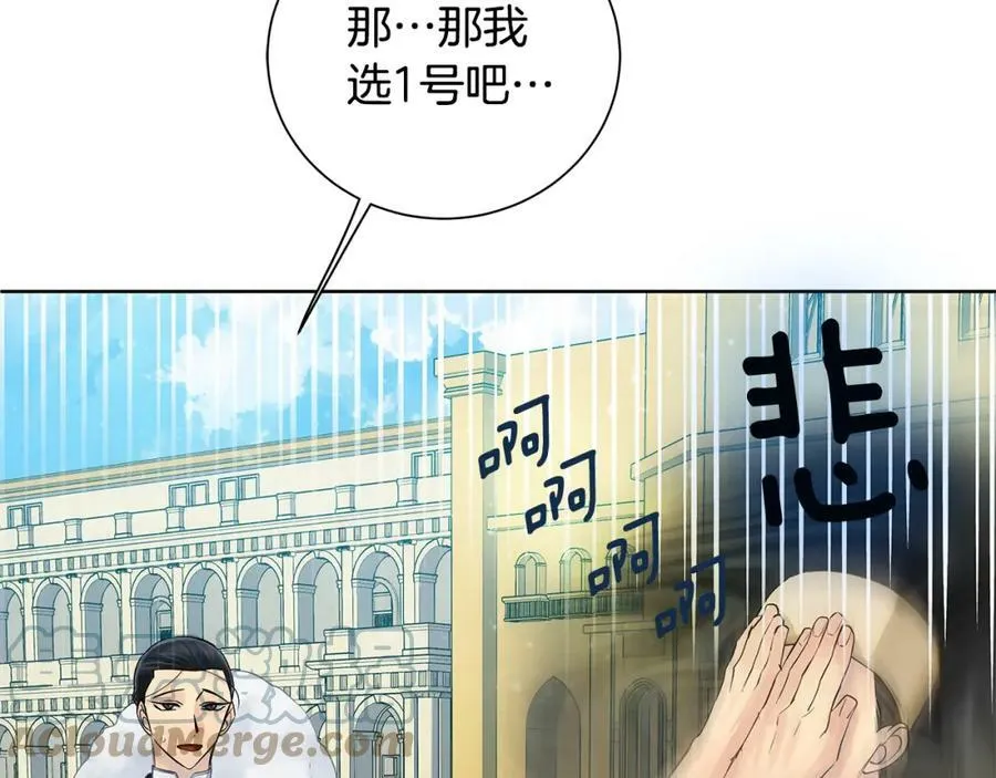 第37话 永远不变 第33页