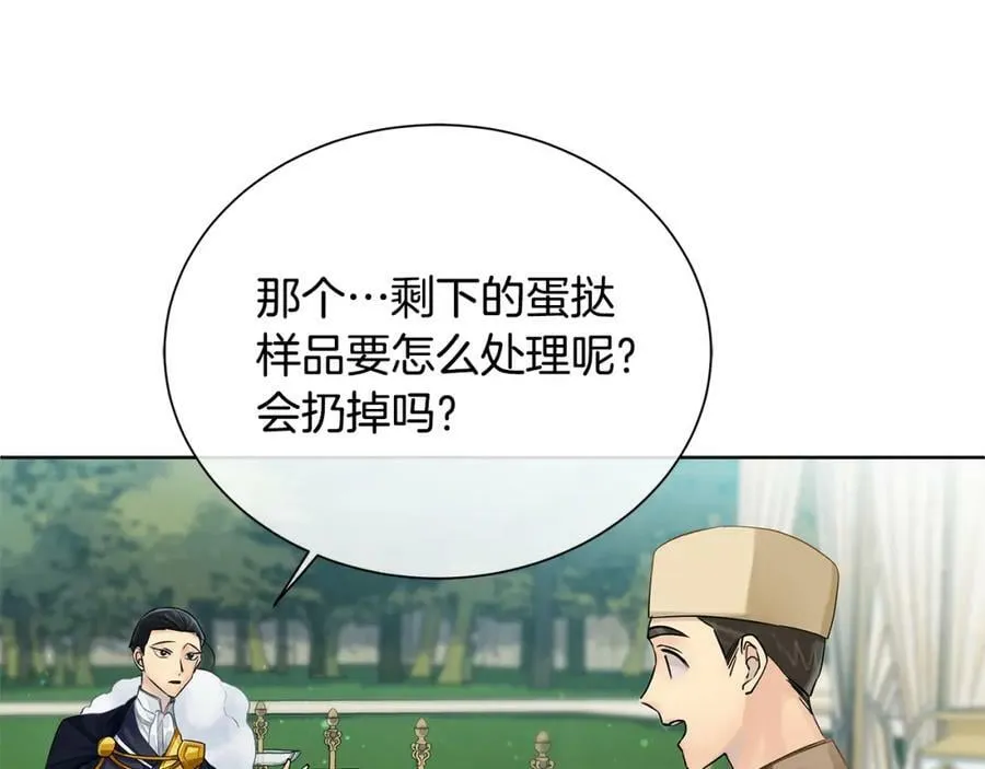 第37话 永远不变 第42页