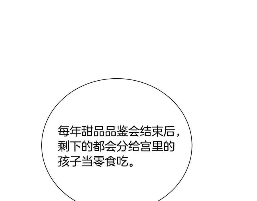 第37话 永远不变 第44页