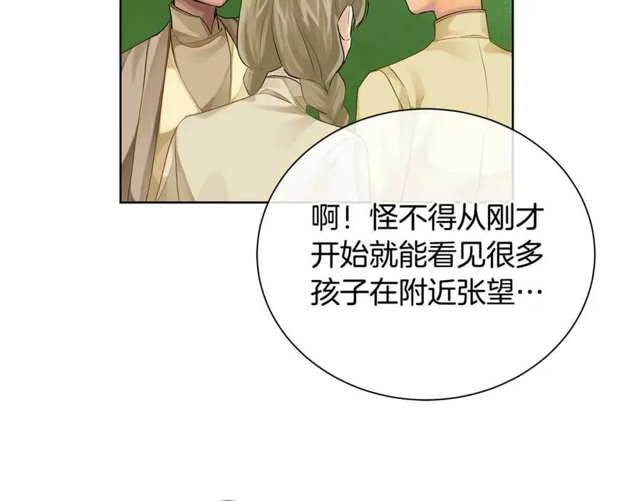 第37话 永远不变 第46页