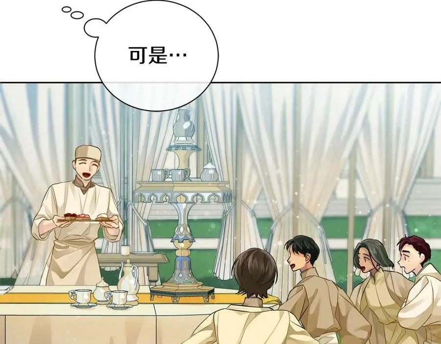 第37话 永远不变 第47页