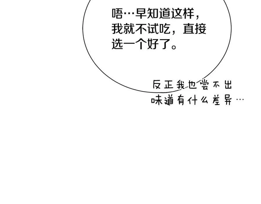 第37话 永远不变 第50页