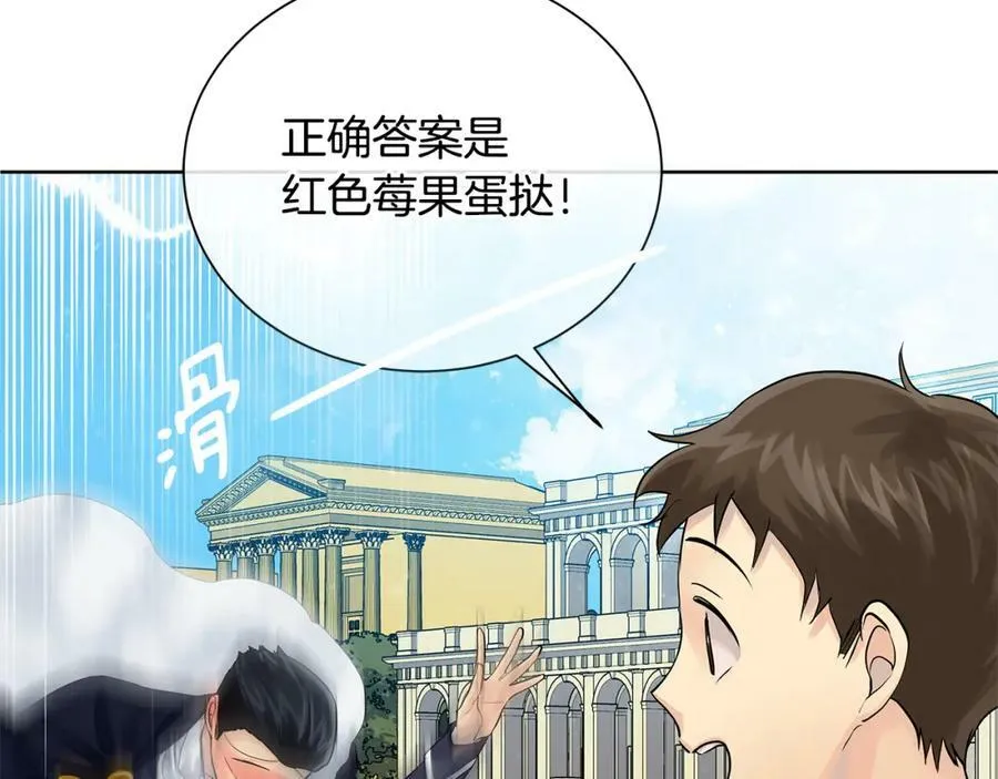 第37话 永远不变 第67页