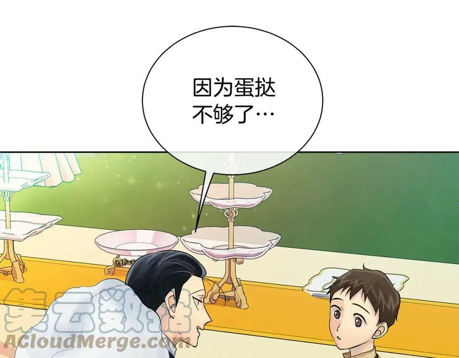 第37话 永远不变 第69页