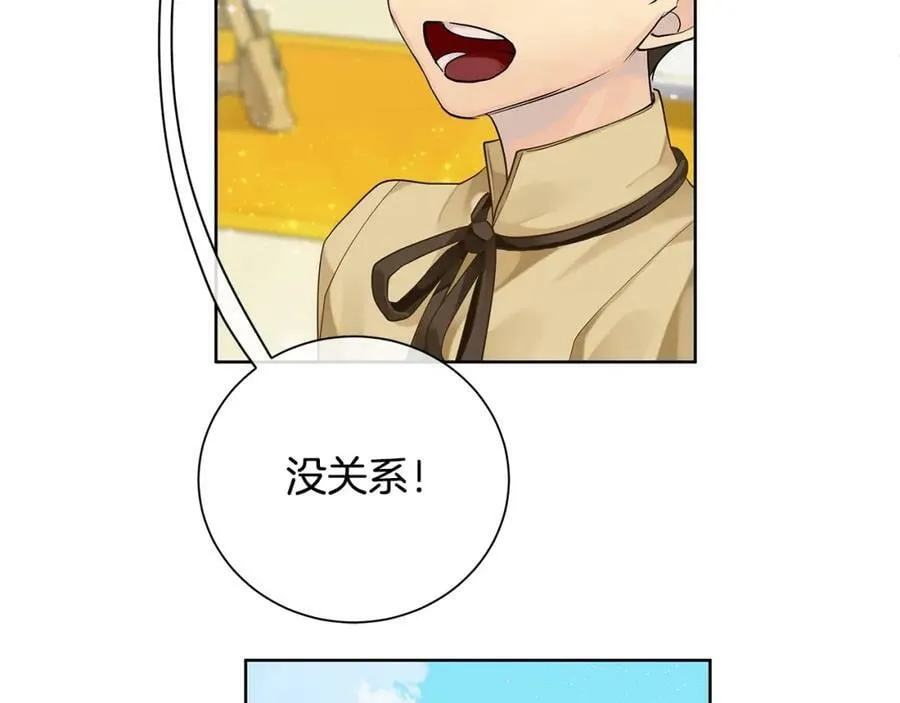第37话 永远不变 第72页