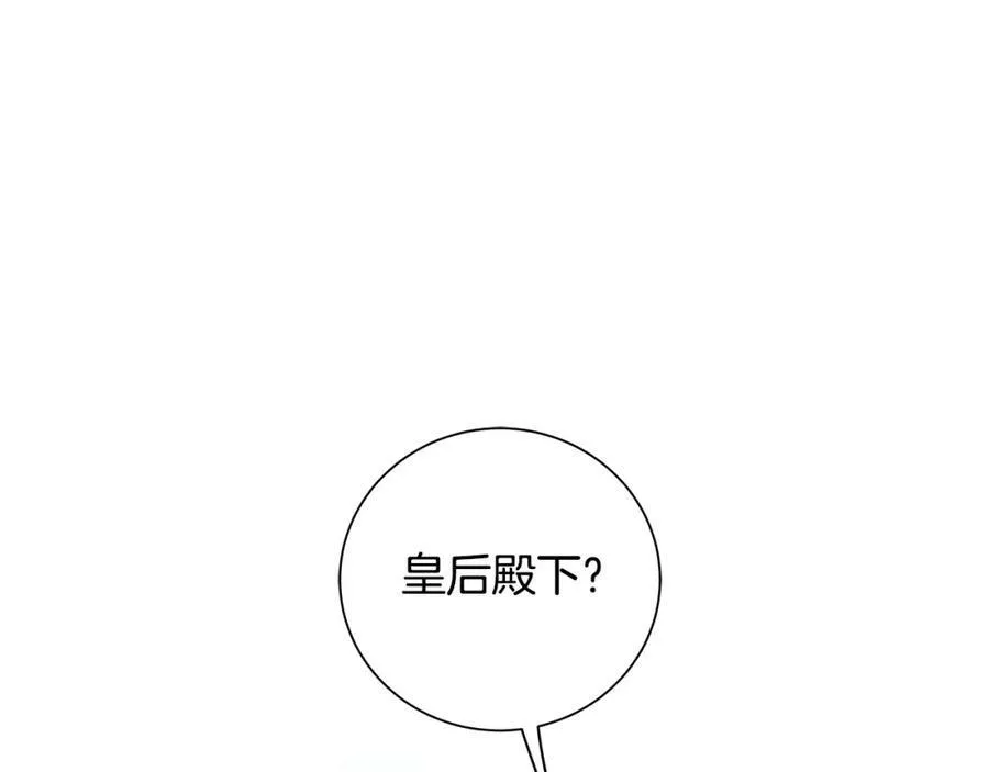 第37话 永远不变 第84页