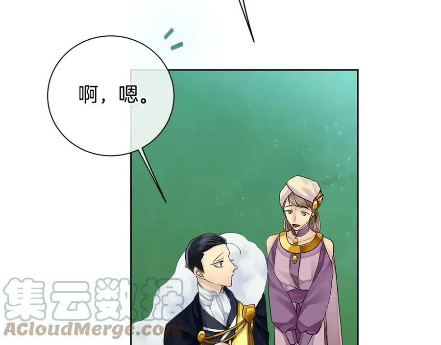 第37话 永远不变 第85页