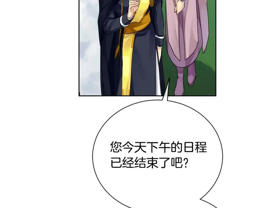 第37话 永远不变 第86页