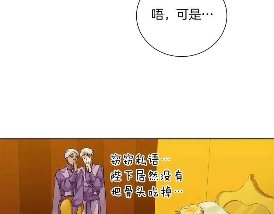 第37话 永远不变 第88页