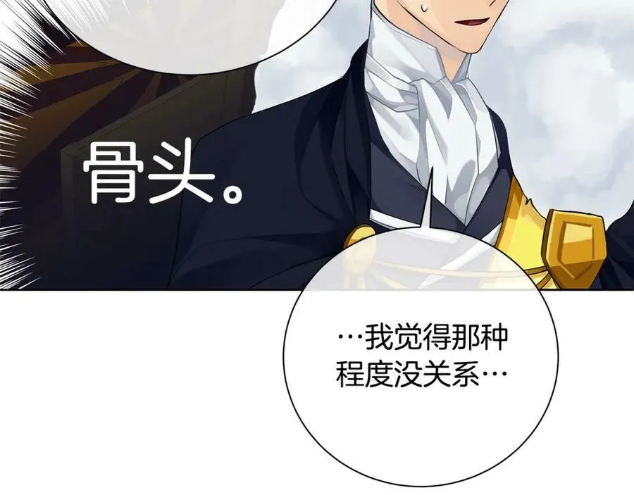 第37话 永远不变 第90页