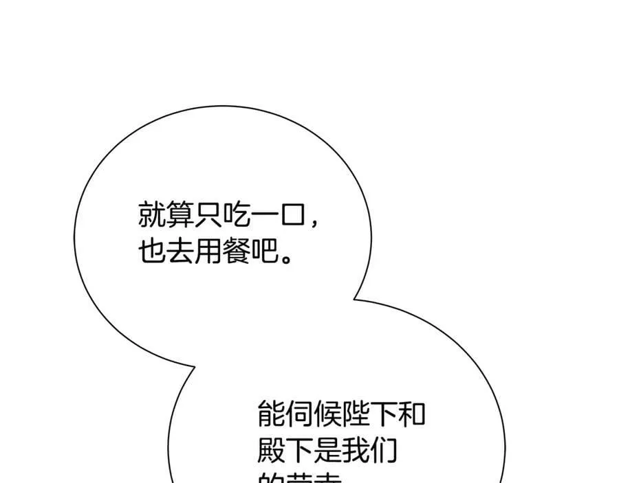 第37话 永远不变 第91页