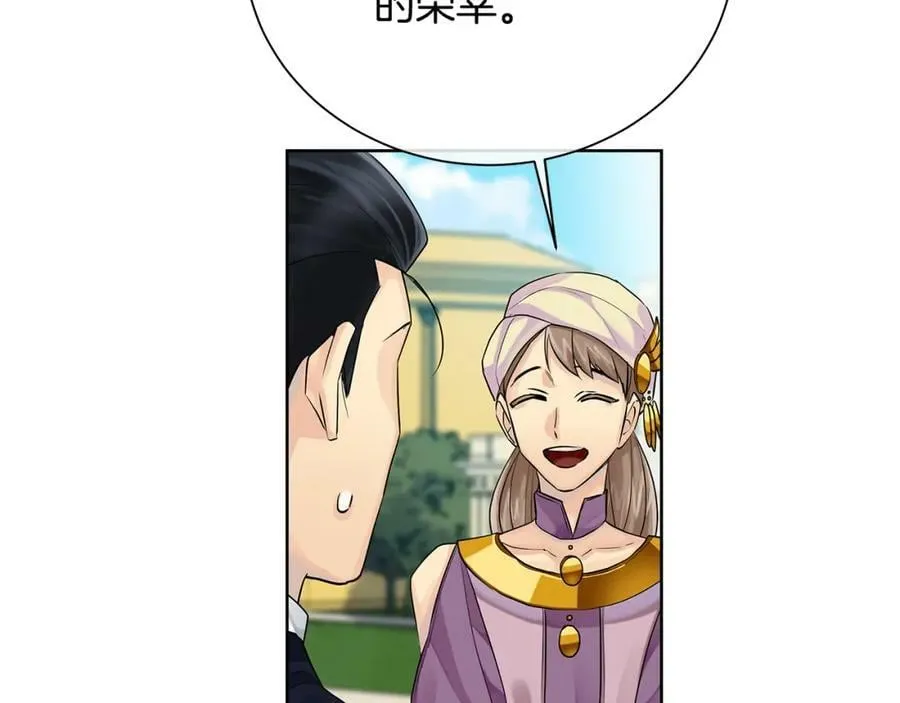 第37话 永远不变 第92页