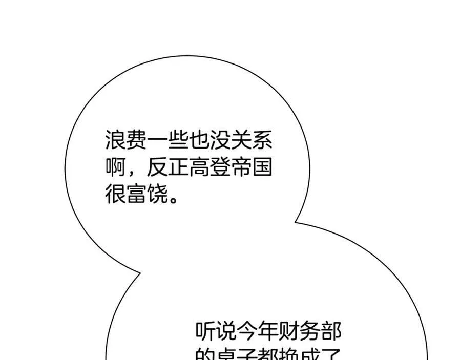 第37话 永远不变 第95页