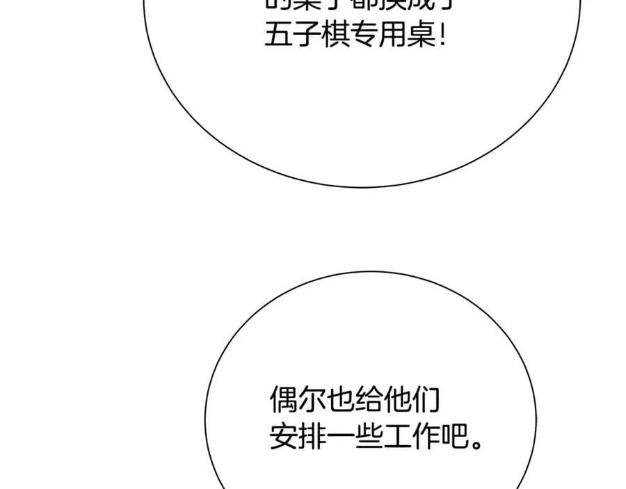 第37话 永远不变 第96页