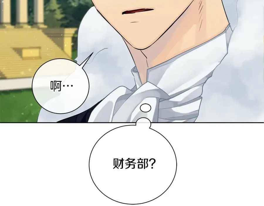 第37话 永远不变 第98页