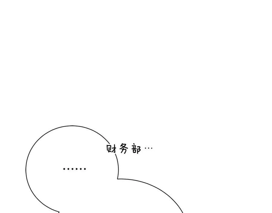 第37话 永远不变 第99页