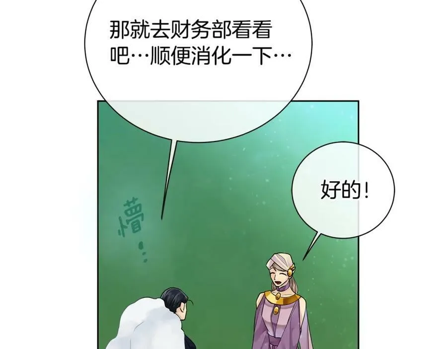 第37话 永远不变 第100页
