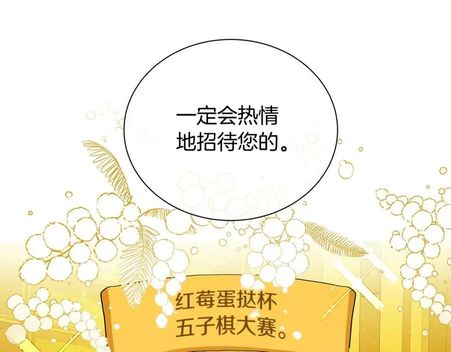 第37话 永远不变 第104页