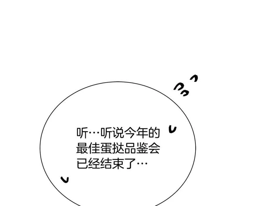 第37话 永远不变 第111页