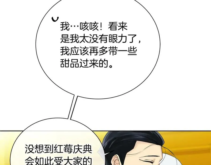 第37话 永远不变 第115页
