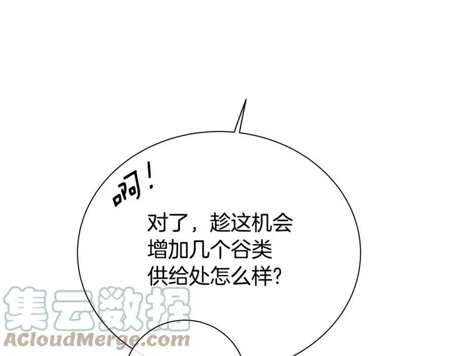 第37话 永远不变 第117页