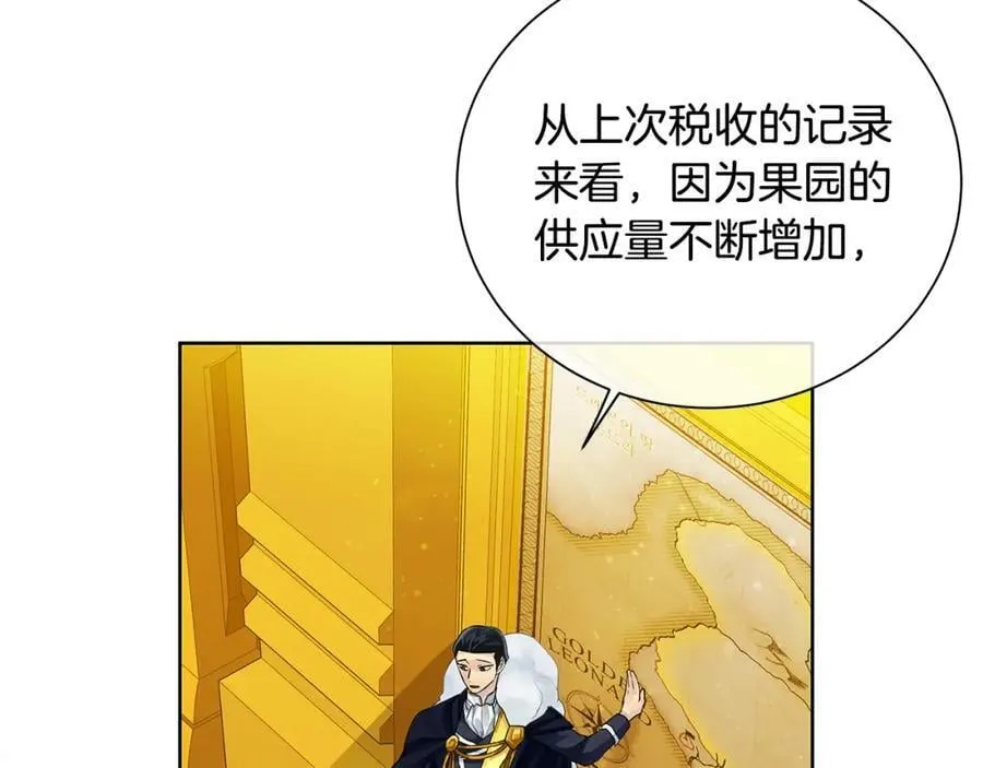 第37话 永远不变 第119页