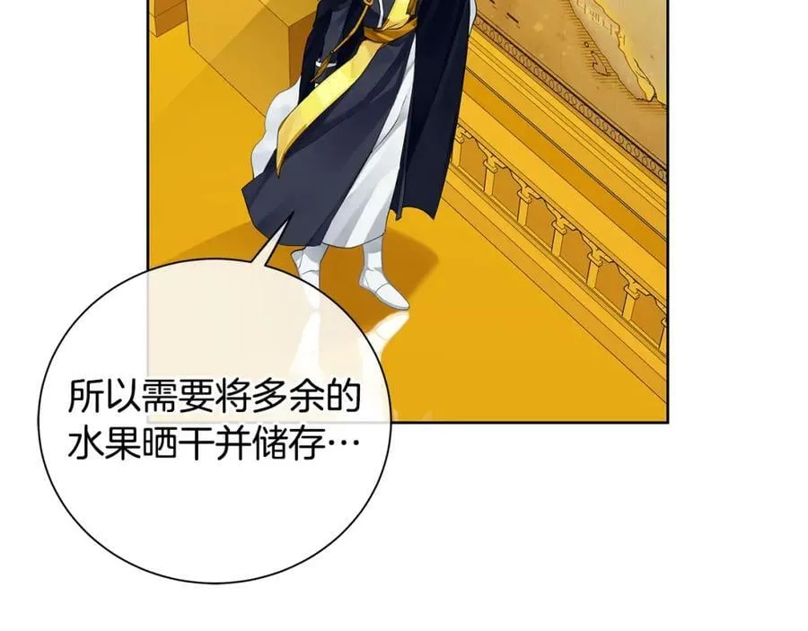第37话 永远不变 第120页