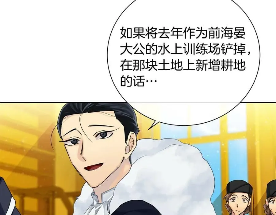 第37话 永远不变 第122页