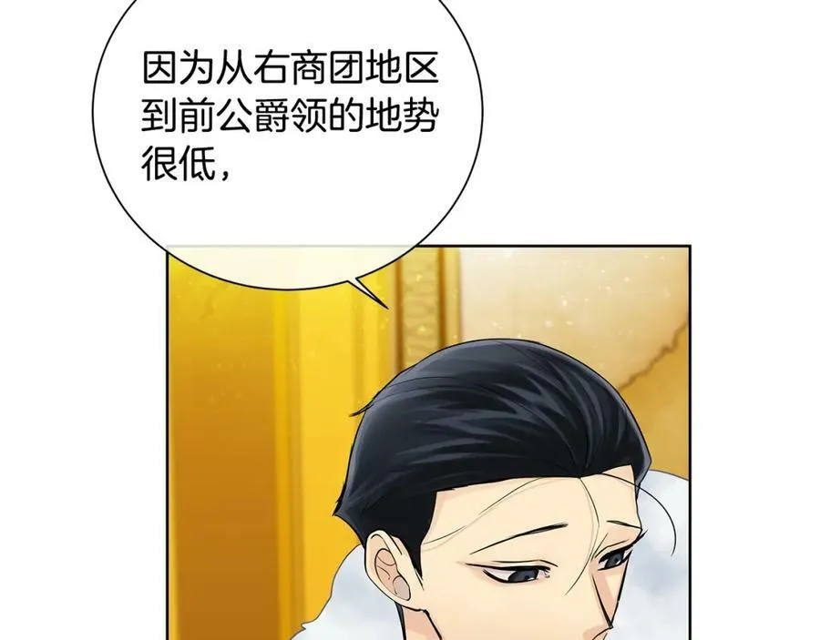 第37话 永远不变 第124页