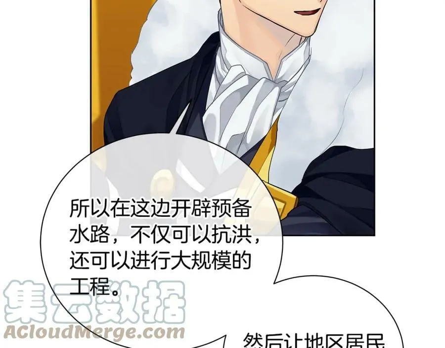 第37话 永远不变 第125页