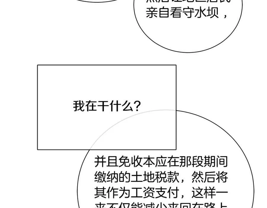 第37话 永远不变 第126页