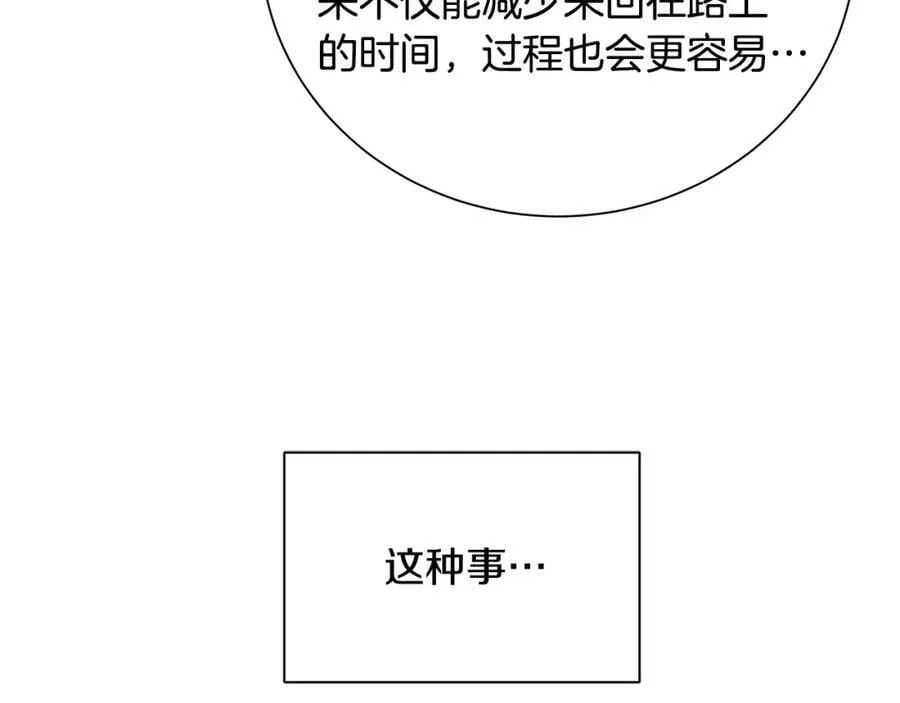 第37话 永远不变 第127页