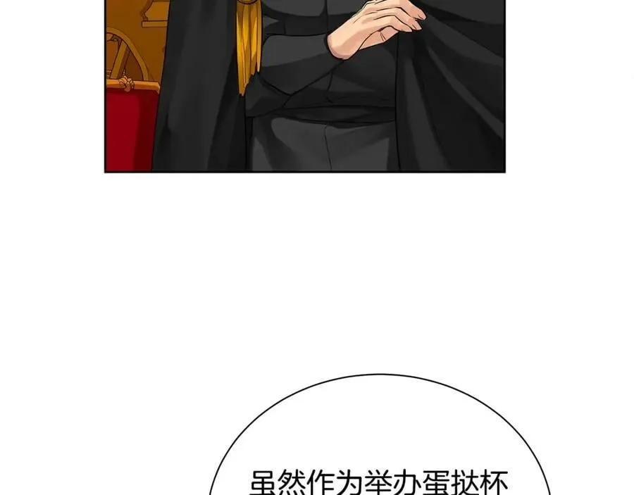 第37话 永远不变 第136页