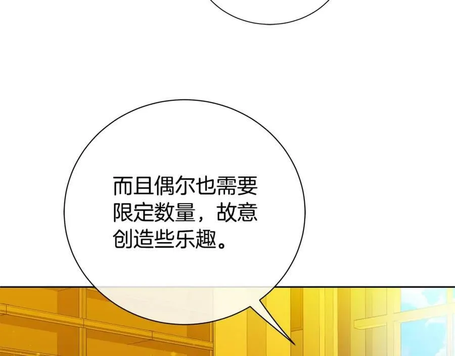 第37话 永远不变 第139页