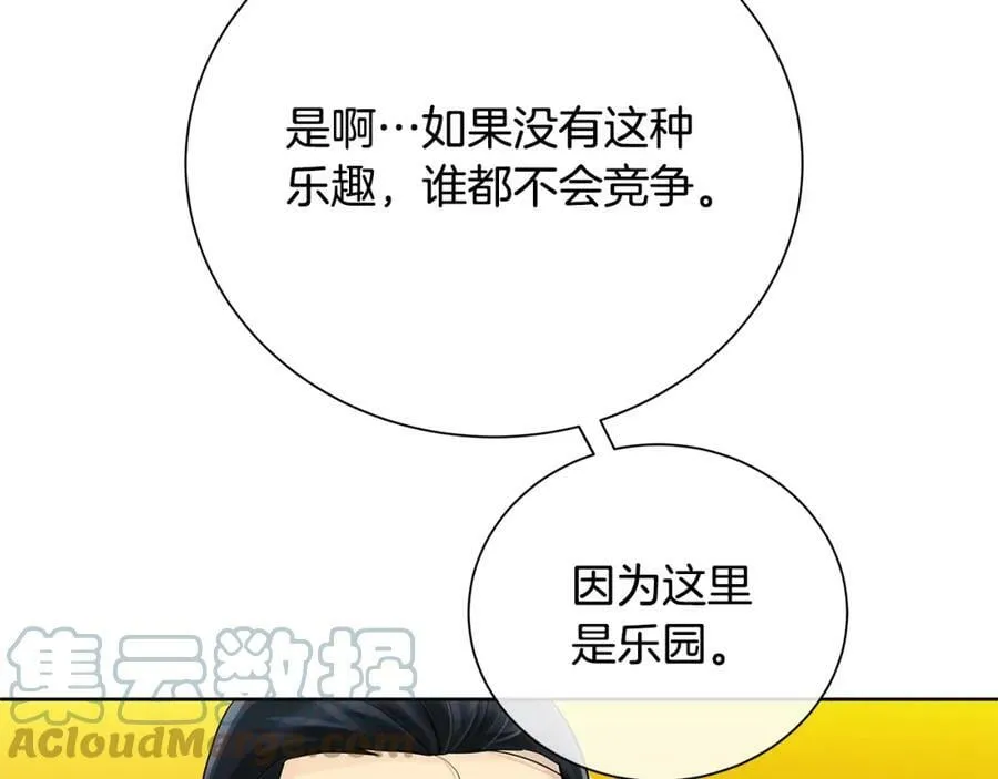 第37话 永远不变 第141页