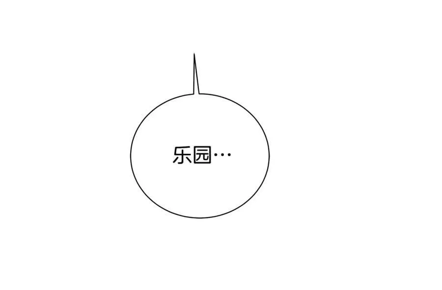 第37话 永远不变 第146页