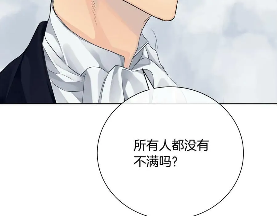 第37话 永远不变 第148页