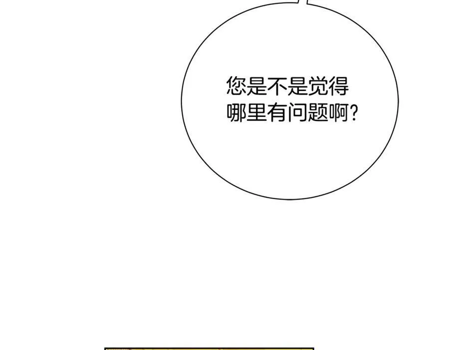 第37话 永远不变 第151页