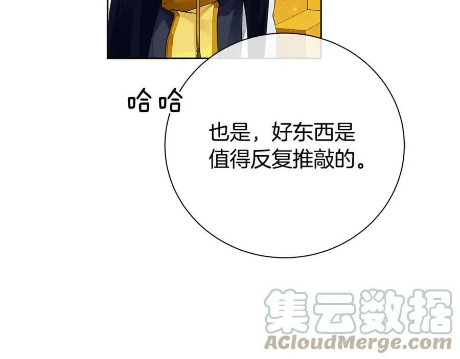 第37话 永远不变 第153页
