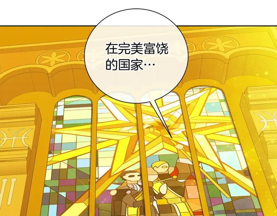 第37话 永远不变 第154页