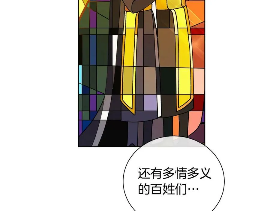 第37话 永远不变 第158页