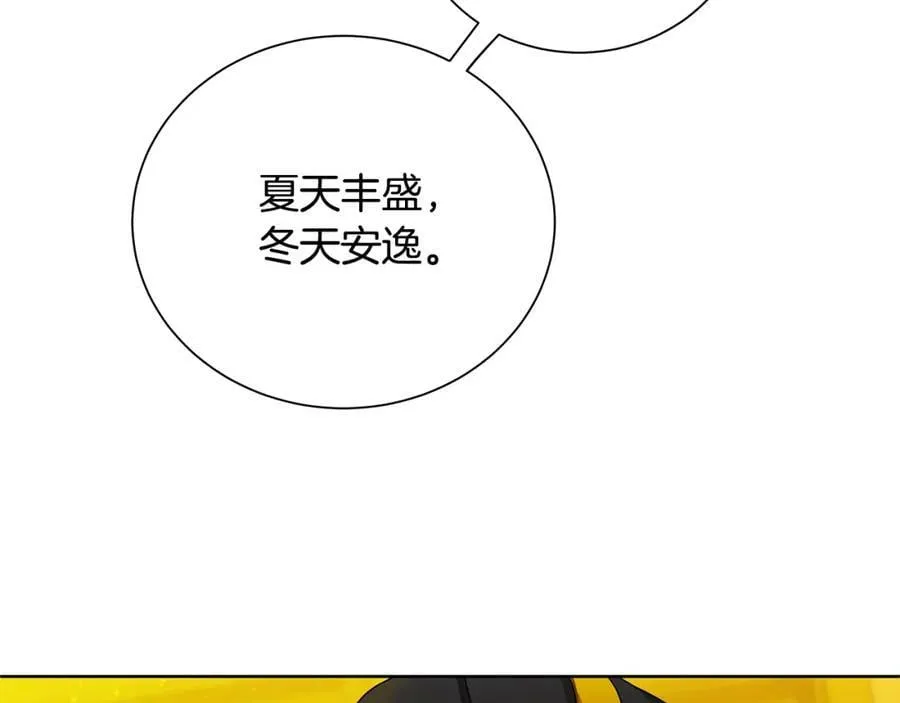 第37话 永远不变 第159页