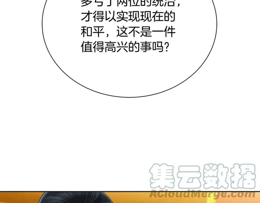 第37话 永远不变 第161页