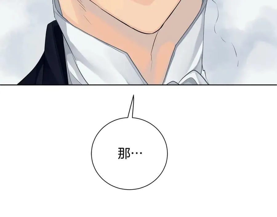 第37话 永远不变 第166页