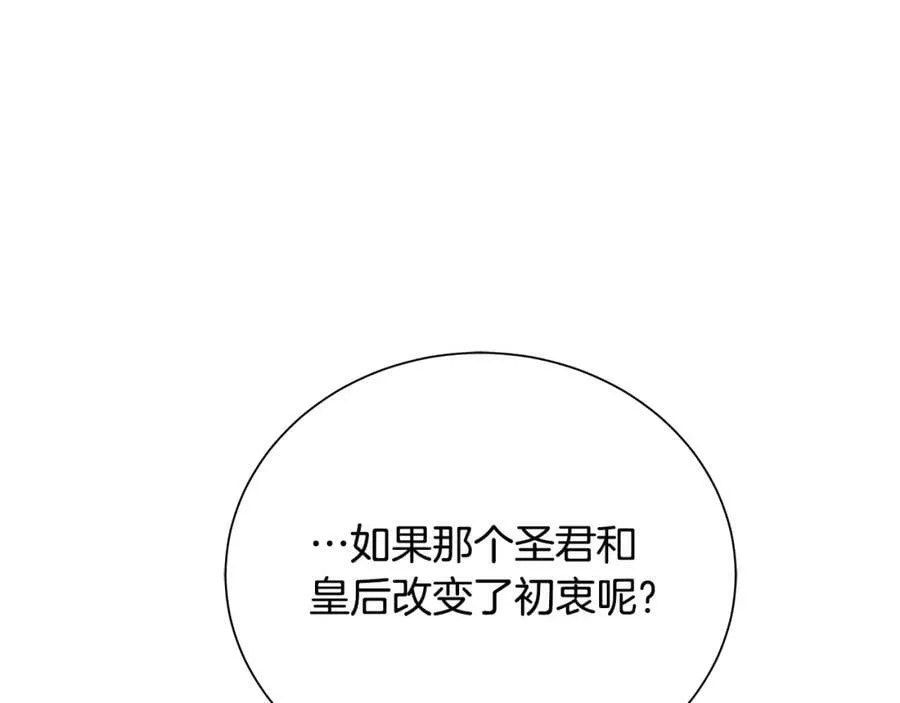 第37话 永远不变 第167页