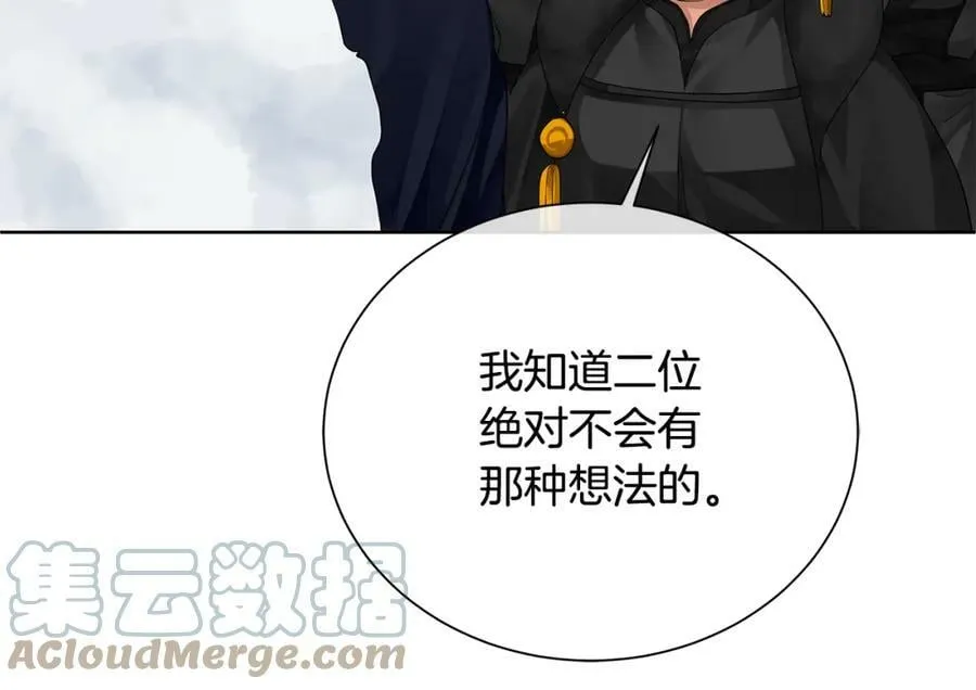 第37话 永远不变 第173页