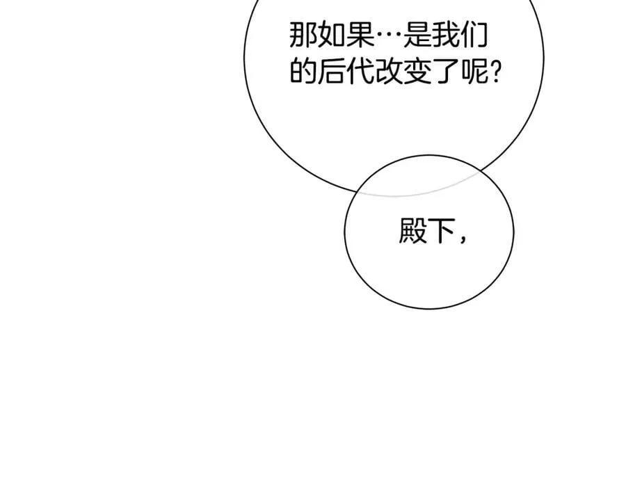 第37话 永远不变 第175页