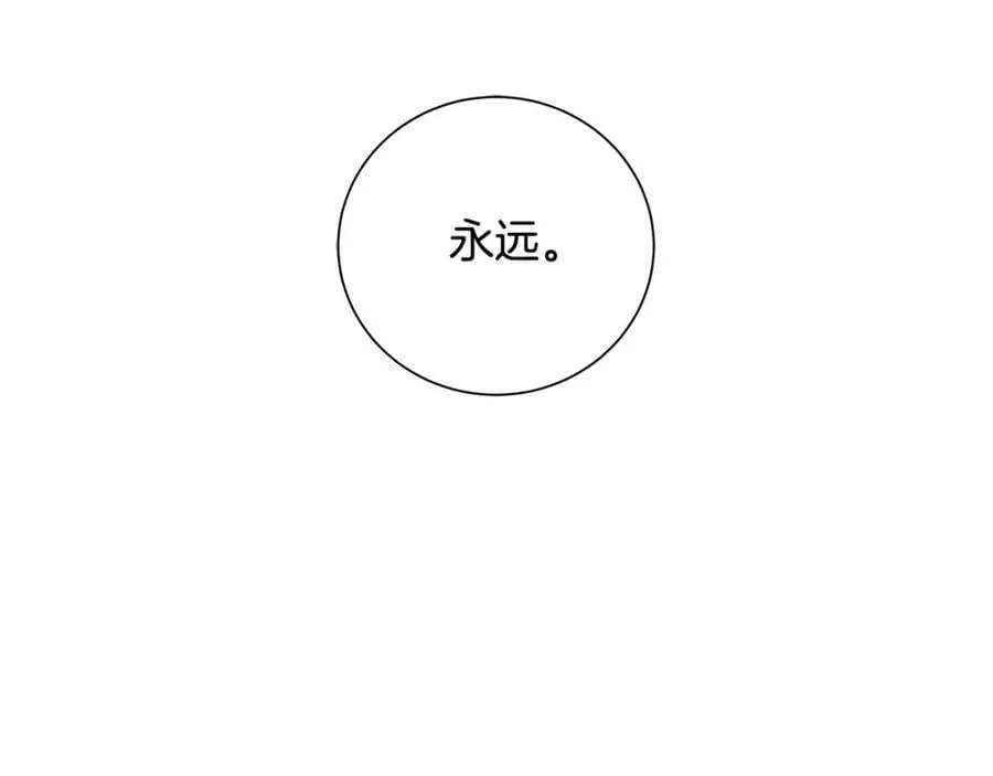 第37话 永远不变 第180页