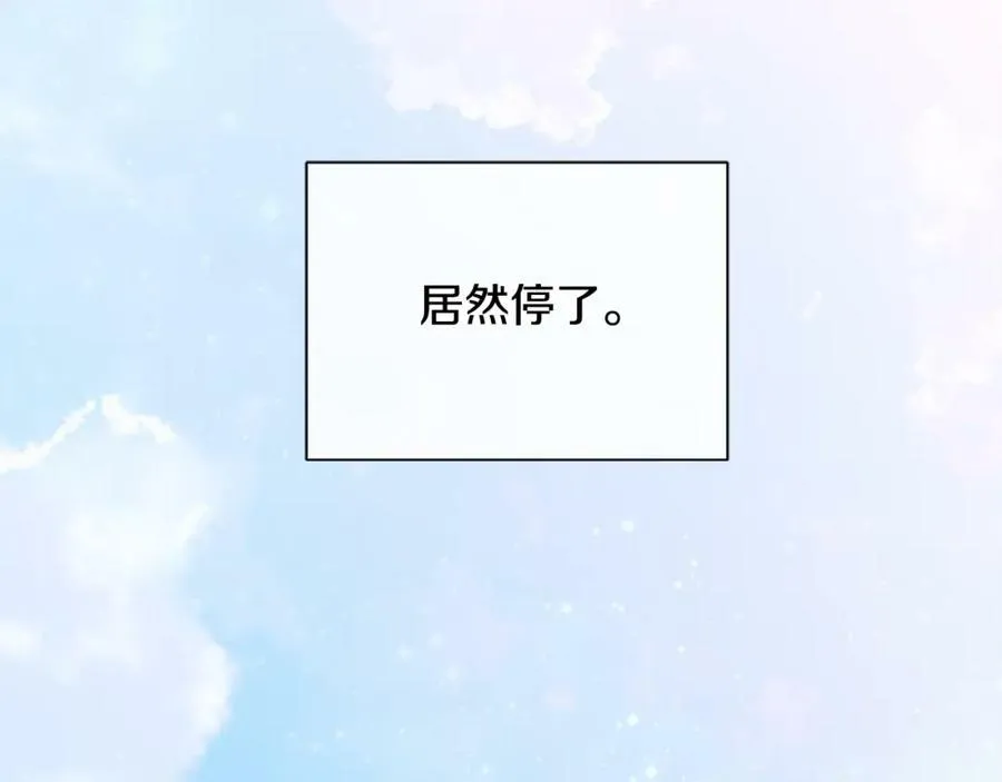 第37话 永远不变 第208页