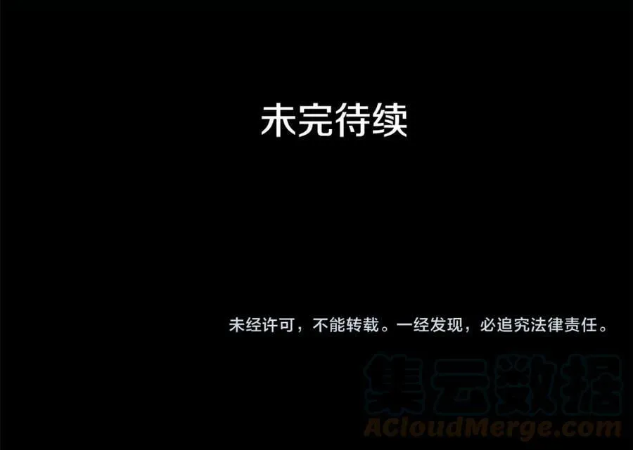 第37话 永远不变 第213页